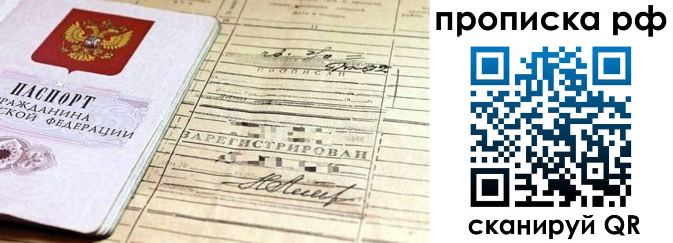 прописка гарантия в Кирсе
