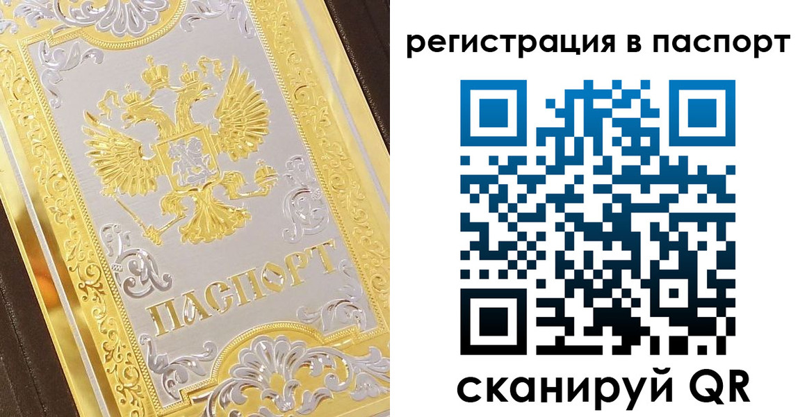 прописка 2025 в Кирсе