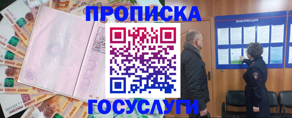 временная регистрация адрес в Кирсе
