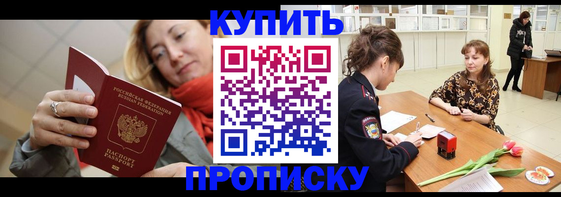 прописка от собственника в Кирсе