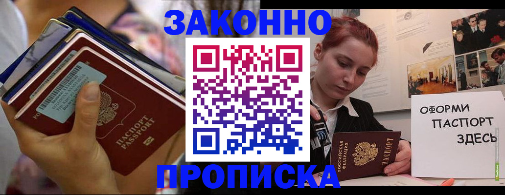 прописка в квартире в Кирсе