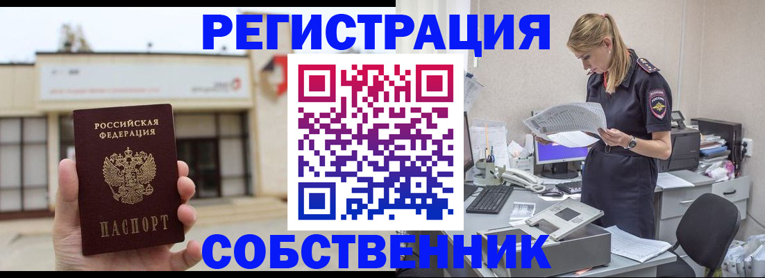 прописка 2025 в Кирсе