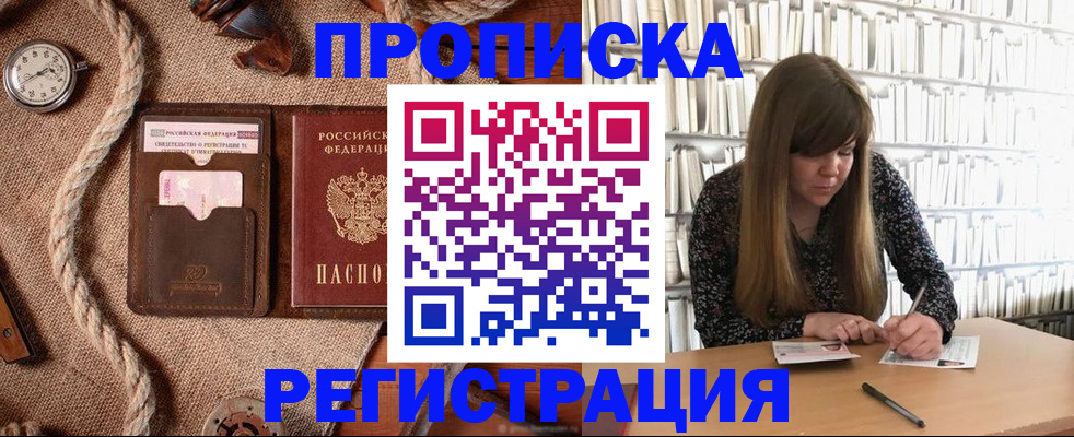 временная регистрация собственник в Кирсе