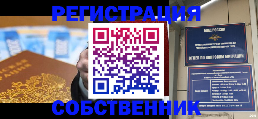 прописка для военкомата в Кирсе