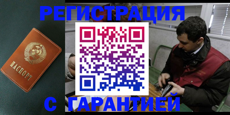 прописка штамп в Кирсе