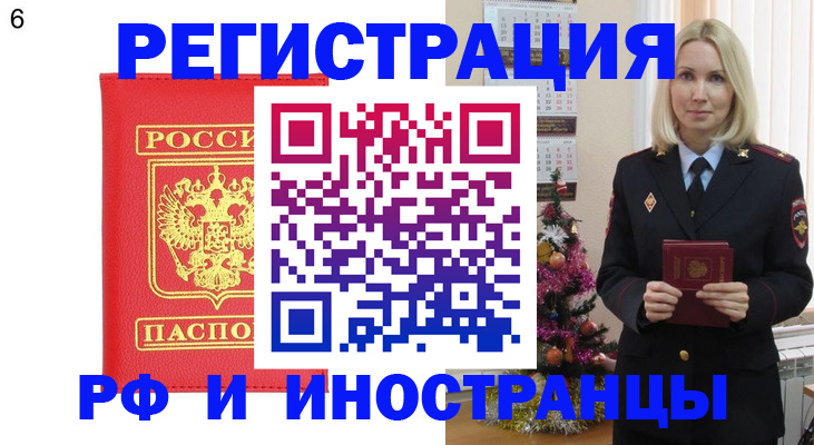 временная регистрация купить в Кирсе