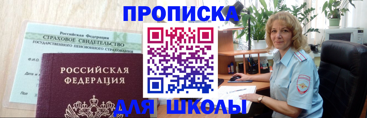 прописка для военкомата в Кирсе