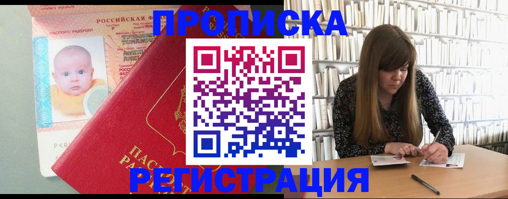 временная регистрация в Кирсе